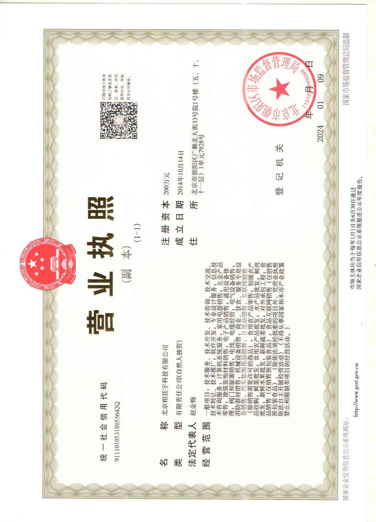 资质1