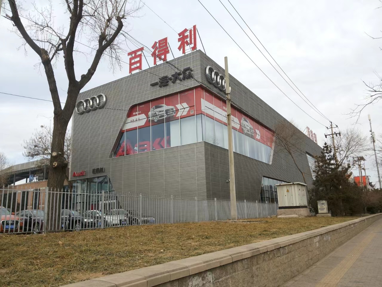 北京百得利之星