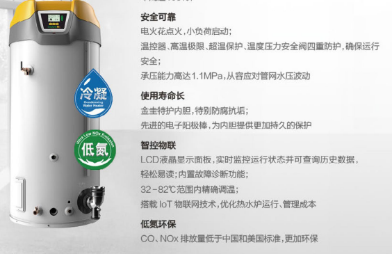 BTH Mxi商用冷凝容积式燃气热水炉